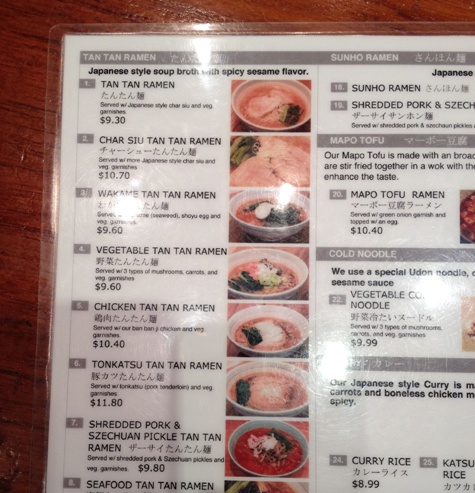 Menu at Goma Tei